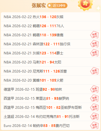 深夜揭秘,英冠赛势风,一击必中的,新葡京,新葡京app,新葡京娱乐,新普京赌场