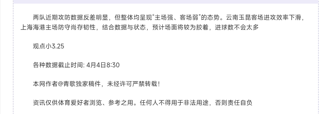 梅西声援不,罗输球情绪,失控,新葡京,新葡京app,新葡京娱乐,新普京赌场
