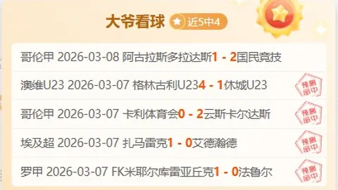 奥运冠军水谷隼炒股失利，损失东京房产。