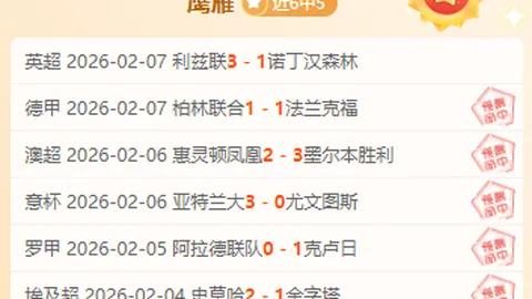 欧冠赛事推荐：皇马对阵本菲卡专家解析