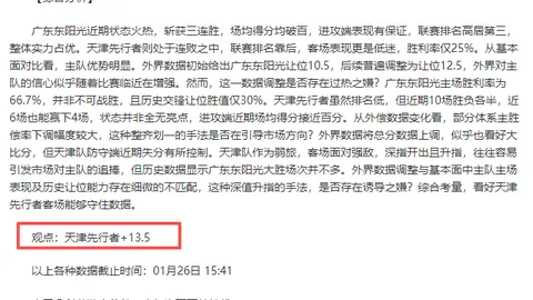 姜至鹏自述：若加盟海港恐已无存，非所有球队具备海港级财力