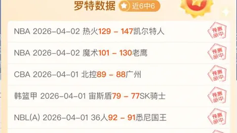 【足球风云】全运赛场山东少帅梦碎，浙江队新老更迭展现传承之道！