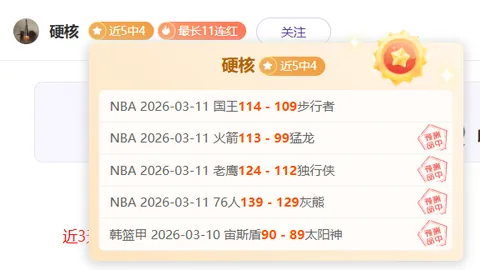 [NBA]爵士打破对手六连胜格局