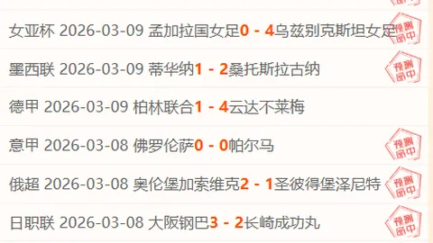阿斯顿维拉0-2热刺补赛战报：凯恩点球建功，维尼修斯扩大比分