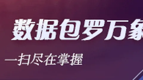 夏季赛全面解读：经典赛事得分与胜负记录大公开